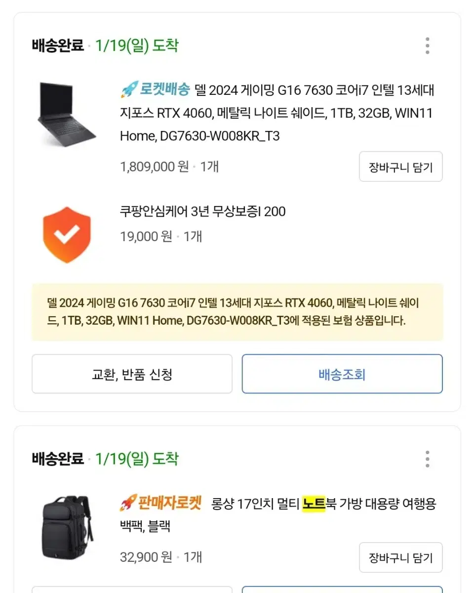 Dell 게이밍 노트북 팝니다